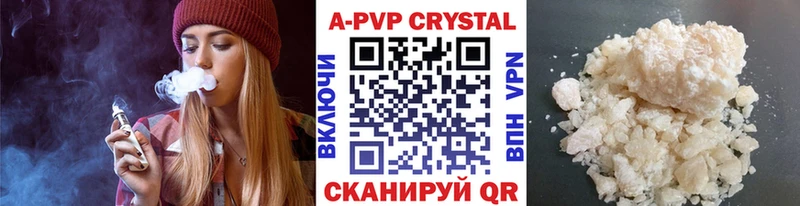 А ПВП кристаллы  купить закладку  omg рабочий сайт  Белокуриха 