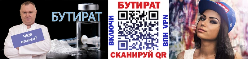 Бутират жидкий экстази Белокуриха