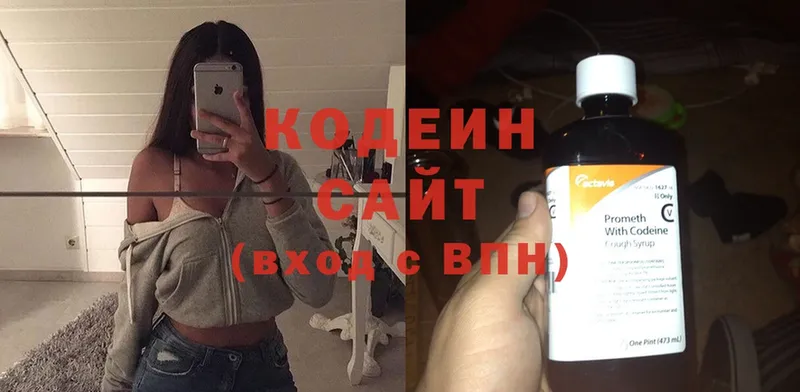 Кодеиновый сироп Lean напиток Lean (лин)  mega   Белокуриха 