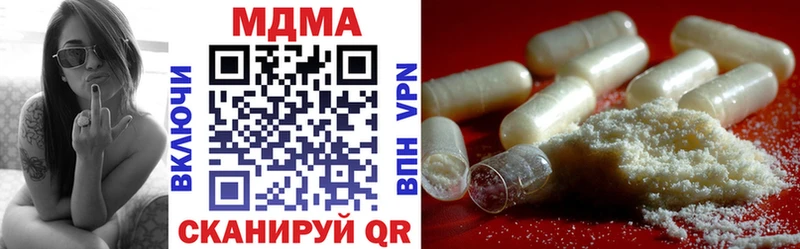 купить наркотики цена  hydra как войти  MDMA Molly  Белокуриха 