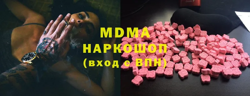 omg онион  Белокуриха  MDMA Molly 