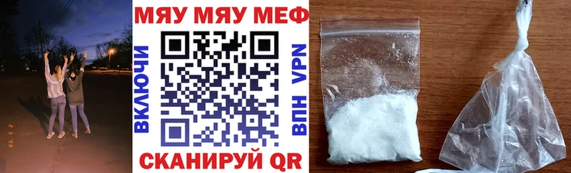 МЕФ мяу мяу  где купить наркотик  Белокуриха 