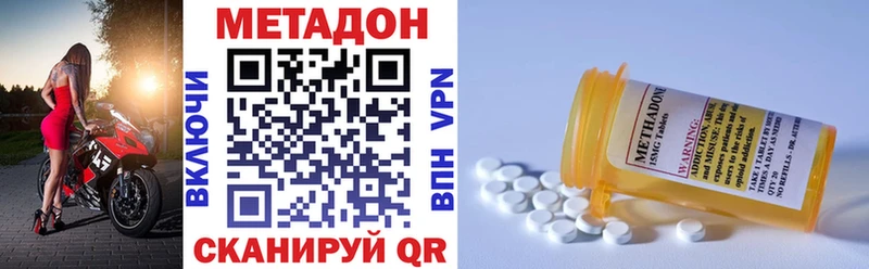 Метадон VHQ  Белокуриха 