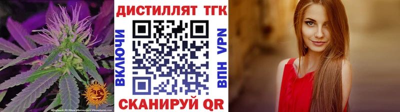 Дистиллят ТГК концентрат  наркота  Белокуриха 